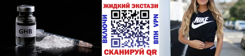 продажа наркотиков Реж БУТИРАТ оксибутират