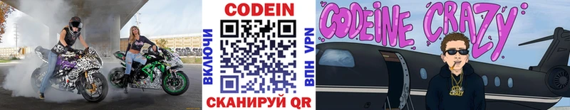 Кодеин напиток Lean (лин) наркота Реж