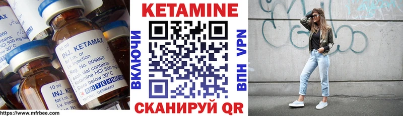 цена наркотик Реж Кетамин VHQ