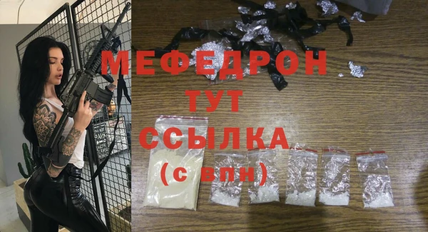 мефедрон Белокуриха