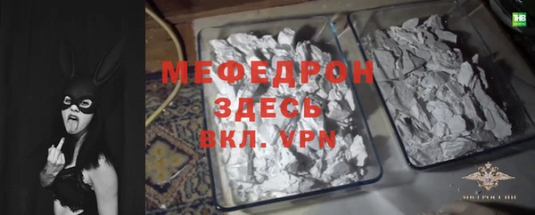 мефедрон Белокуриха