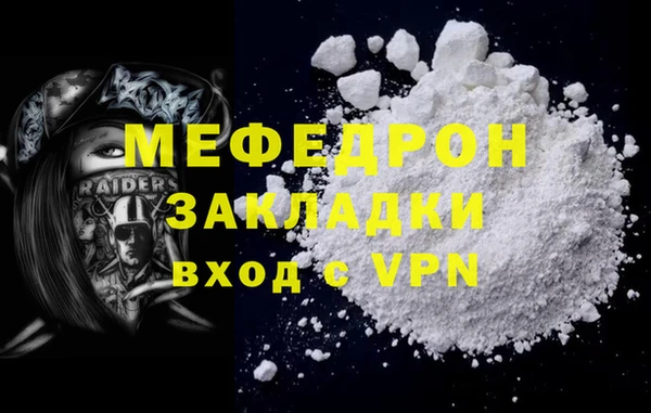 мефедрон Белокуриха