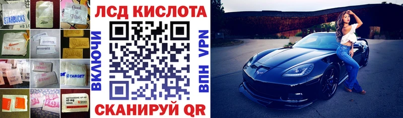 Лсд 25 экстази кислота  Реж 
