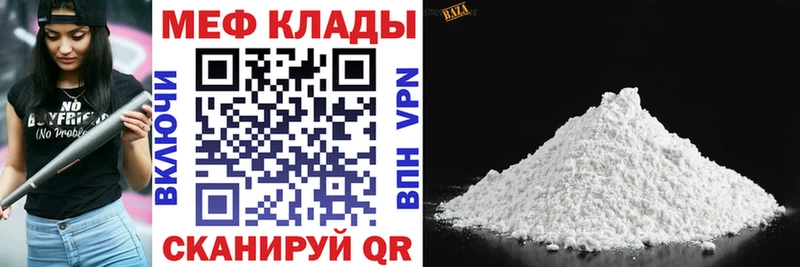 МЯУ-МЯУ мука  цены наркотик  Реж 